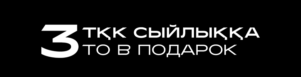 Три бесплатных ТО