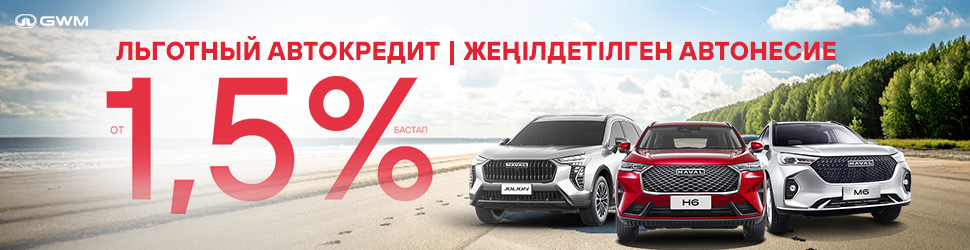 Жеңілдетілген автонесие HAVAL JOLION/М6/Н5/Н6/H6 GT